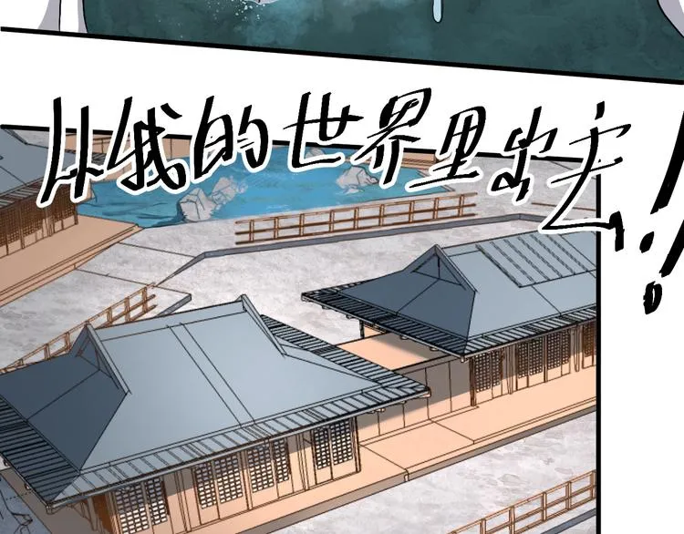 第16话 重返天空之境—白盐湖 第3页