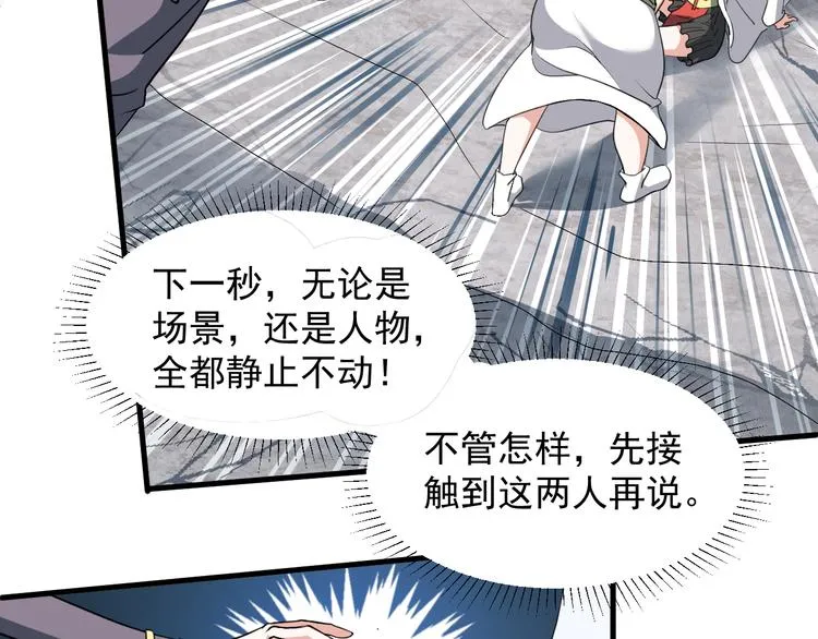 第16话 重返天空之境—白盐湖 第8页