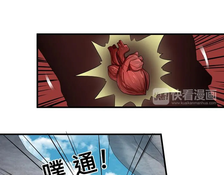 第16话 重返天空之境—白盐湖 第10页