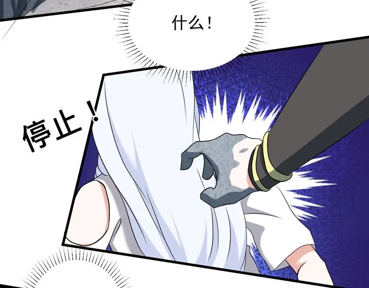 第16话 重返天空之境—白盐湖 第12页