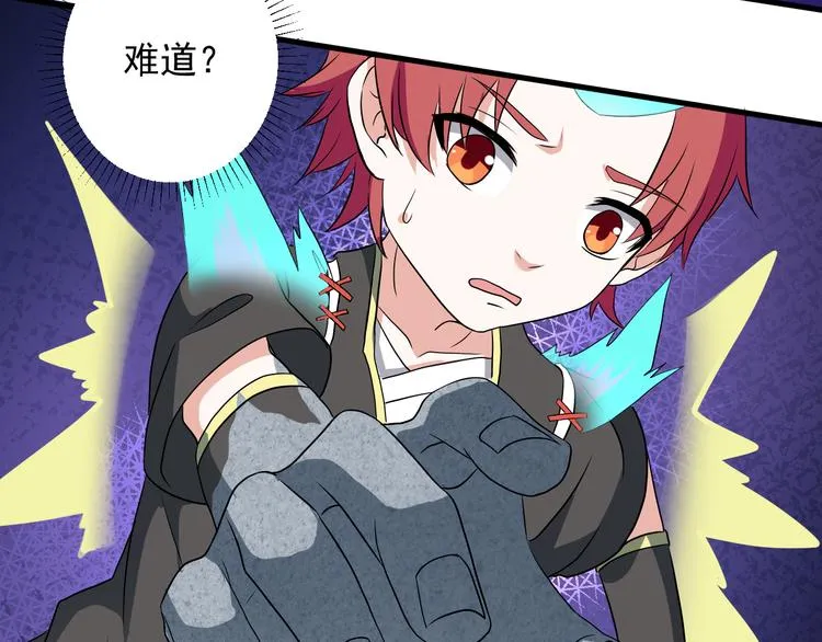 第16话 重返天空之境—白盐湖 第13页