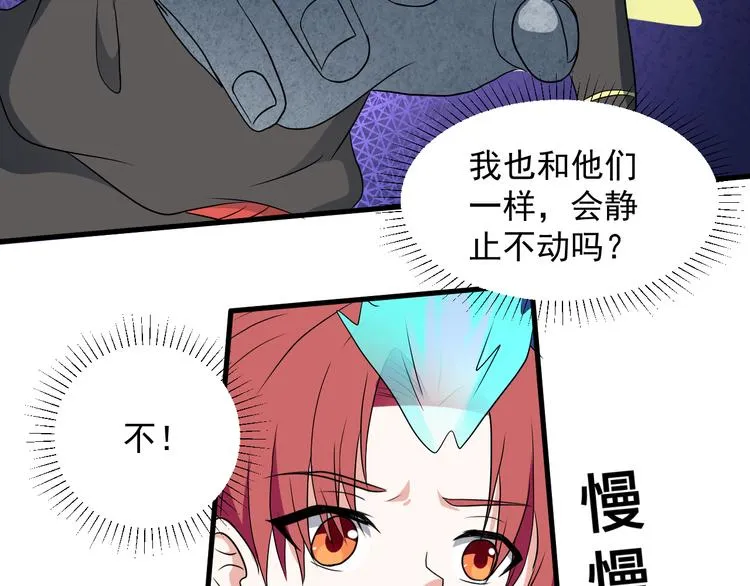 第16话 重返天空之境—白盐湖 第14页