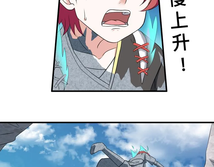 第16话 重返天空之境—白盐湖 第15页