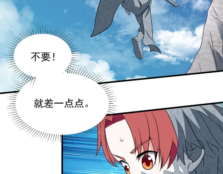 第16话 重返天空之境—白盐湖 第16页