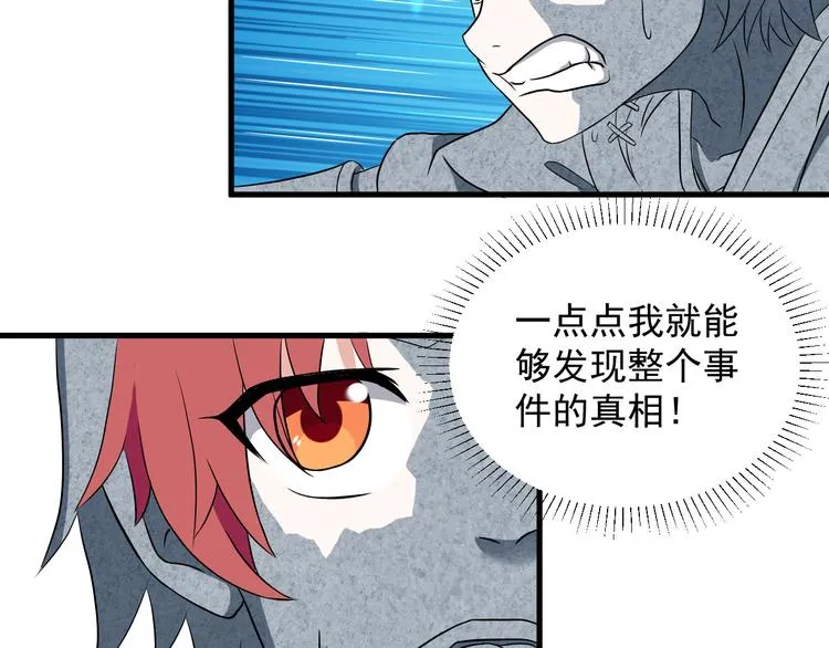 第16话 重返天空之境—白盐湖 第17页
