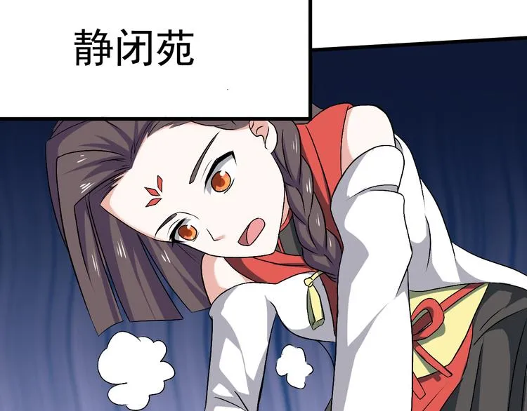 第16话 重返天空之境—白盐湖 第24页