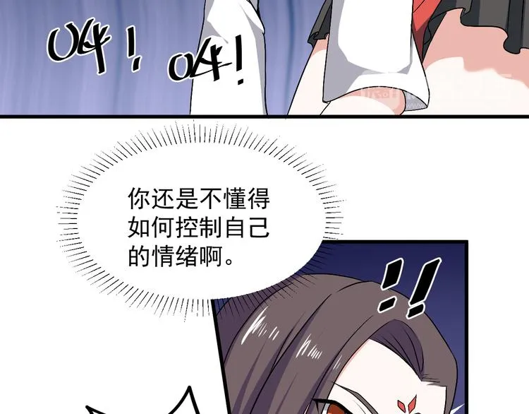 第16话 重返天空之境—白盐湖 第25页