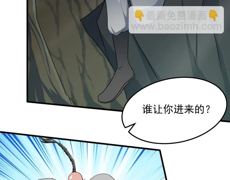 第16话 重返天空之境—白盐湖 第28页