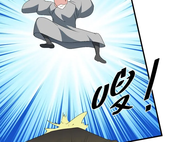 第16话 重返天空之境—白盐湖 第29页