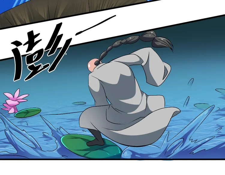 第16话 重返天空之境—白盐湖 第30页