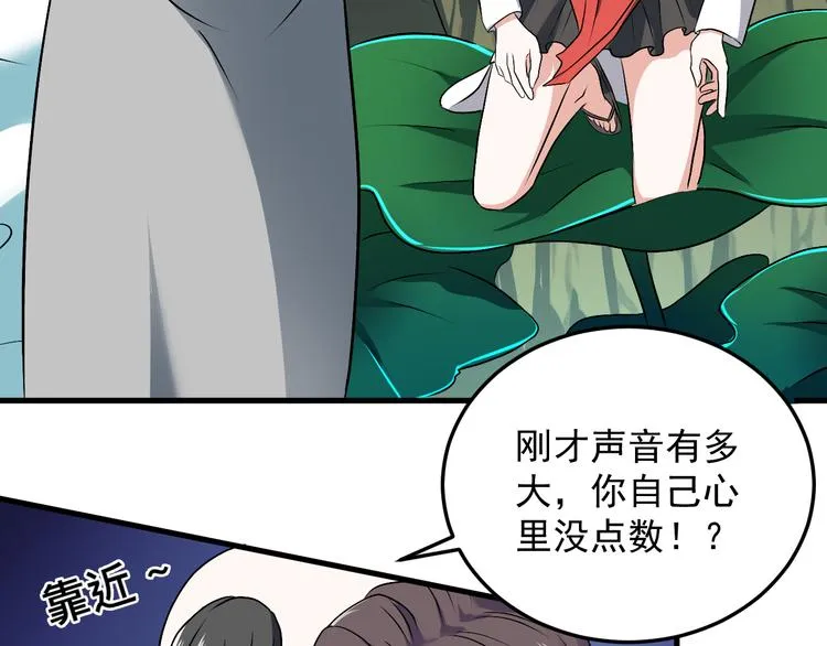 第16话 重返天空之境—白盐湖 第33页