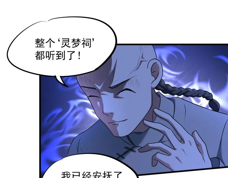 第16话 重返天空之境—白盐湖 第35页