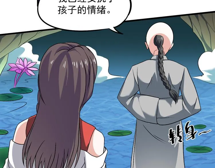 第16话 重返天空之境—白盐湖 第36页