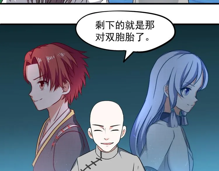 第16话 重返天空之境—白盐湖 第37页