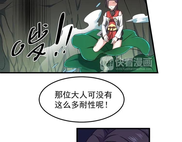 第16话 重返天空之境—白盐湖 第39页