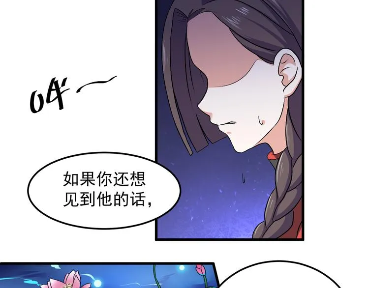 第16话 重返天空之境—白盐湖 第40页