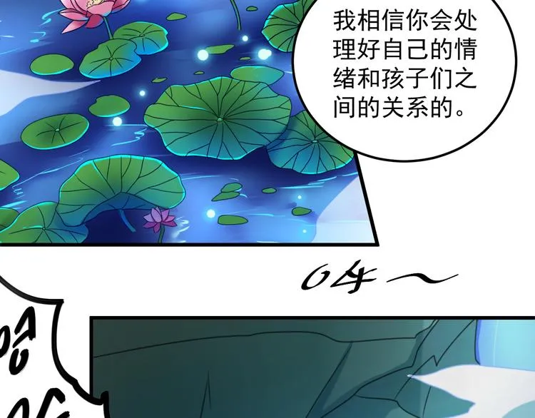 第16话 重返天空之境—白盐湖 第41页