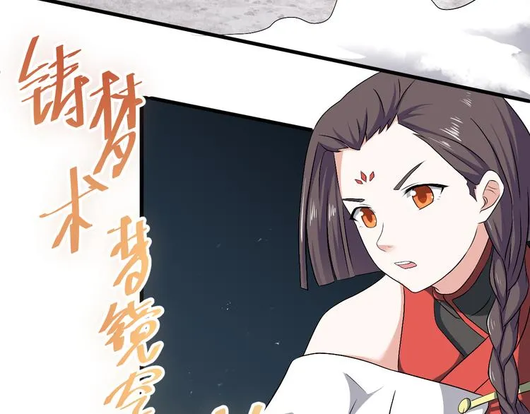 第16话 重返天空之境—白盐湖 第48页