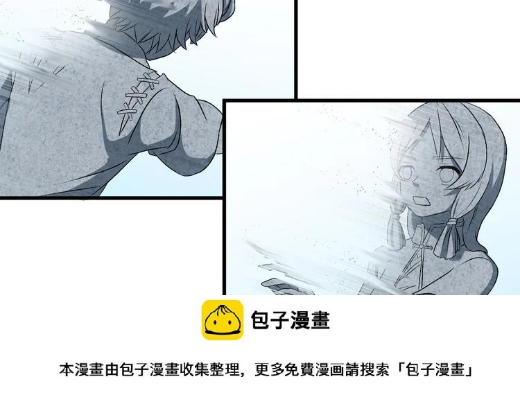 第16话 重返天空之境—白盐湖 第50页