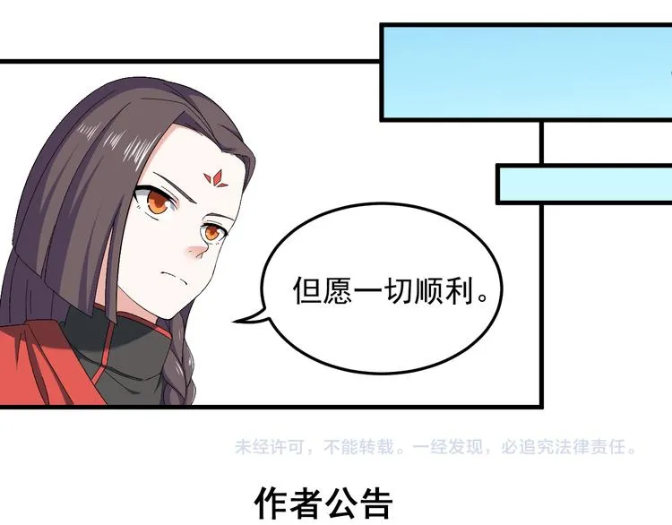 第16话 重返天空之境—白盐湖 第51页
