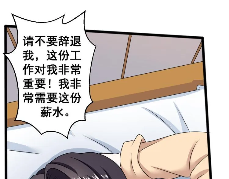 第1话 任务……失败！ 第35页