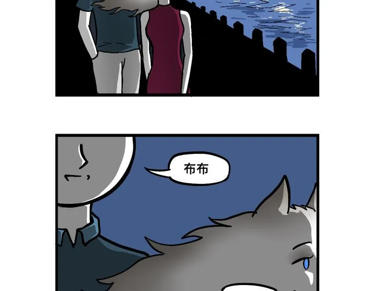 阿毛终于要结婚了！ 第7页