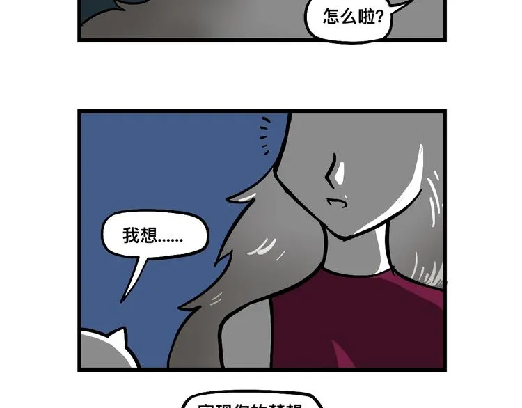 阿毛终于要结婚了！ 第8页