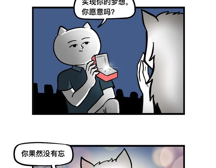 阿毛终于要结婚了！ 第9页
