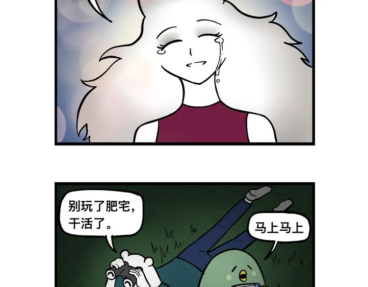 阿毛终于要结婚了！ 第10页