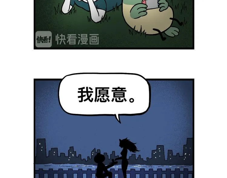 阿毛终于要结婚了！ 第11页