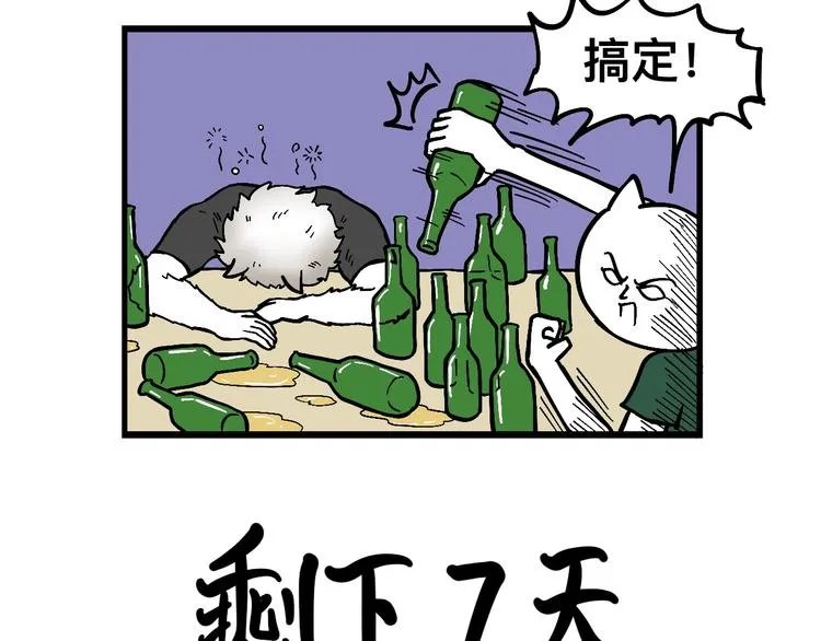 阿毛终于要结婚了！ 第17页