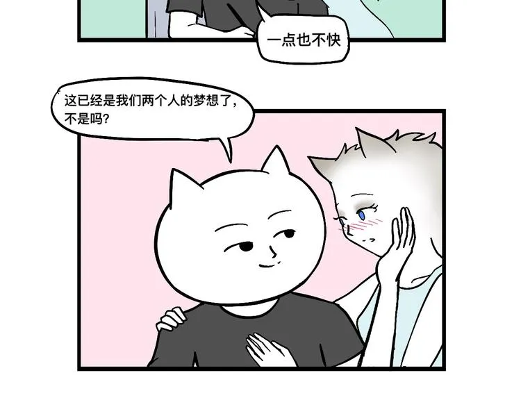 阿毛终于要结婚了！ 第26页