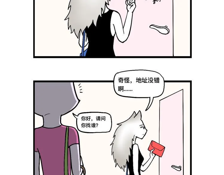 阿毛终于要结婚了！ 第35页
