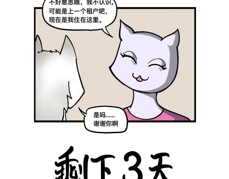 阿毛终于要结婚了！ 第37页