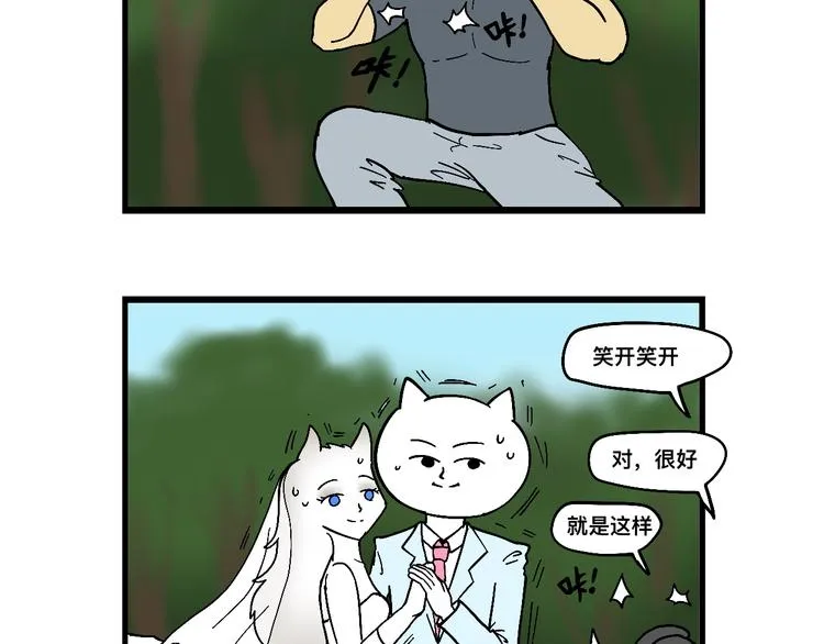 阿毛终于要结婚了！ 第40页