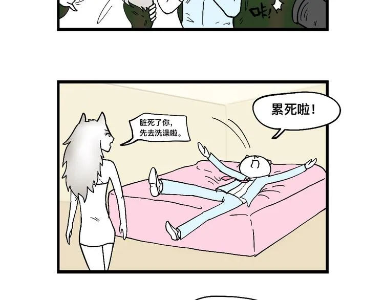 阿毛终于要结婚了！ 第41页