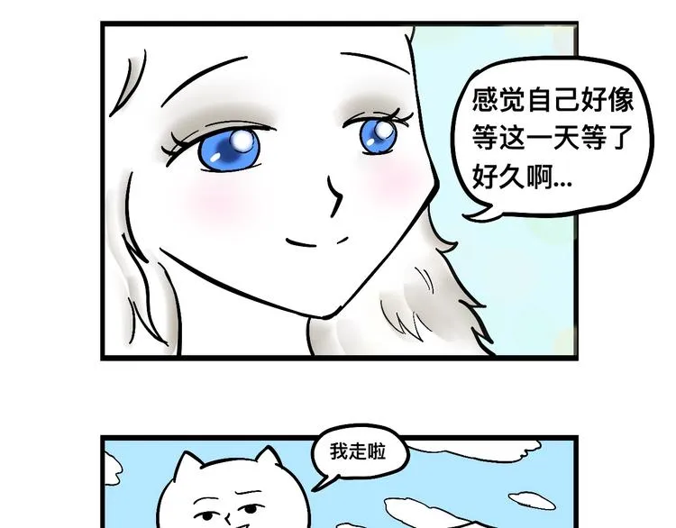阿毛终于要结婚了！ 第52页