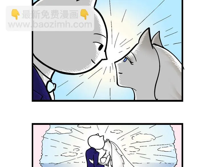 阿毛终于要结婚了！ 第56页
