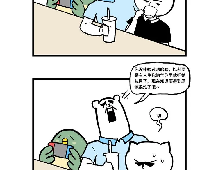 阿毛的烦恼 第2页