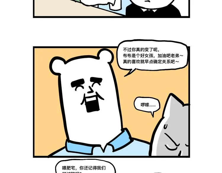 阿毛的烦恼 第3页