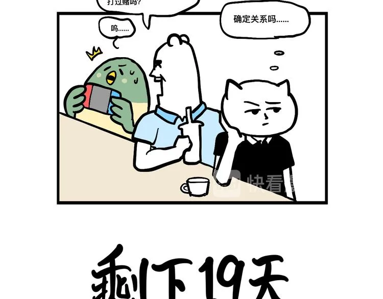 阿毛的烦恼 第4页