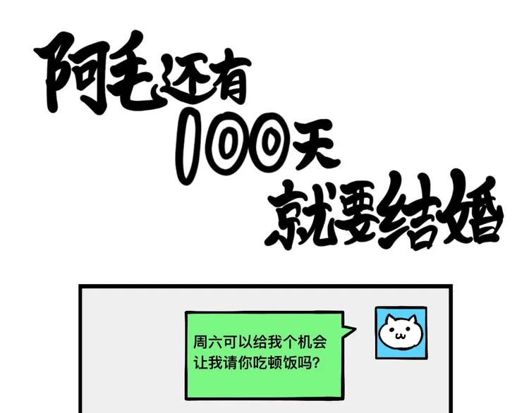 阿毛的烦恼 第6页
