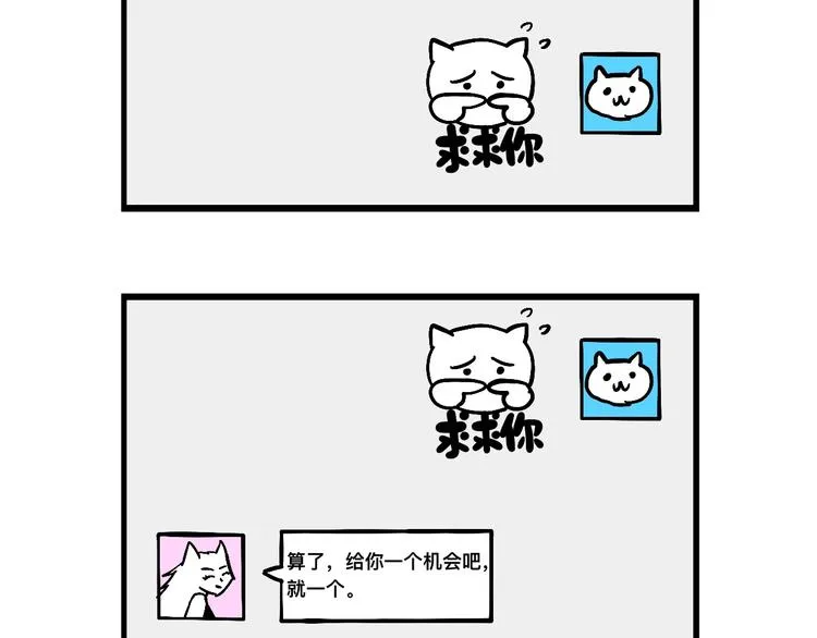 阿毛的烦恼 第7页