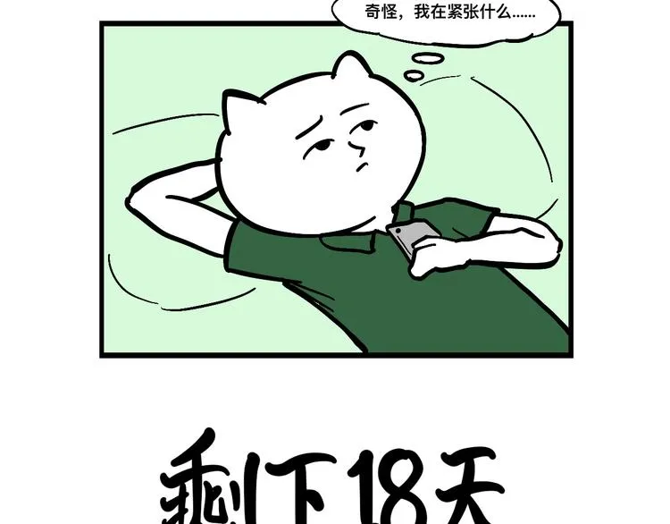 阿毛的烦恼 第9页