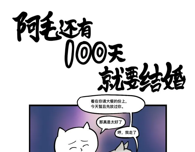 阿毛的烦恼 第16页