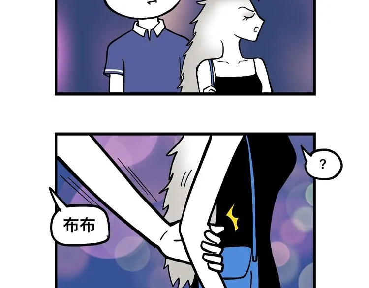 阿毛的烦恼 第17页