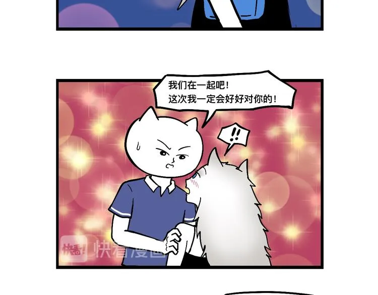 阿毛的烦恼 第18页