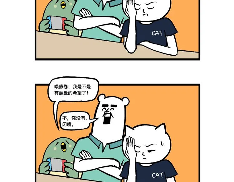 阿毛的烦恼 第22页