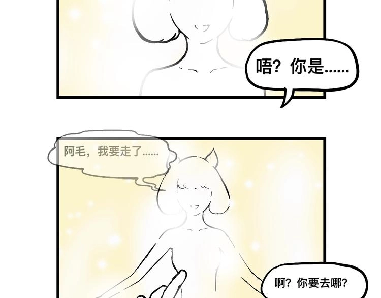 阿毛的烦恼 第27页