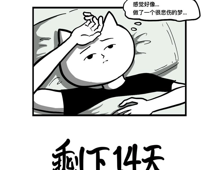 阿毛的烦恼 第29页